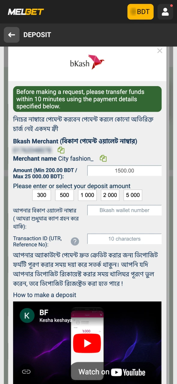 Choose the preferred payment method at Melbet.
