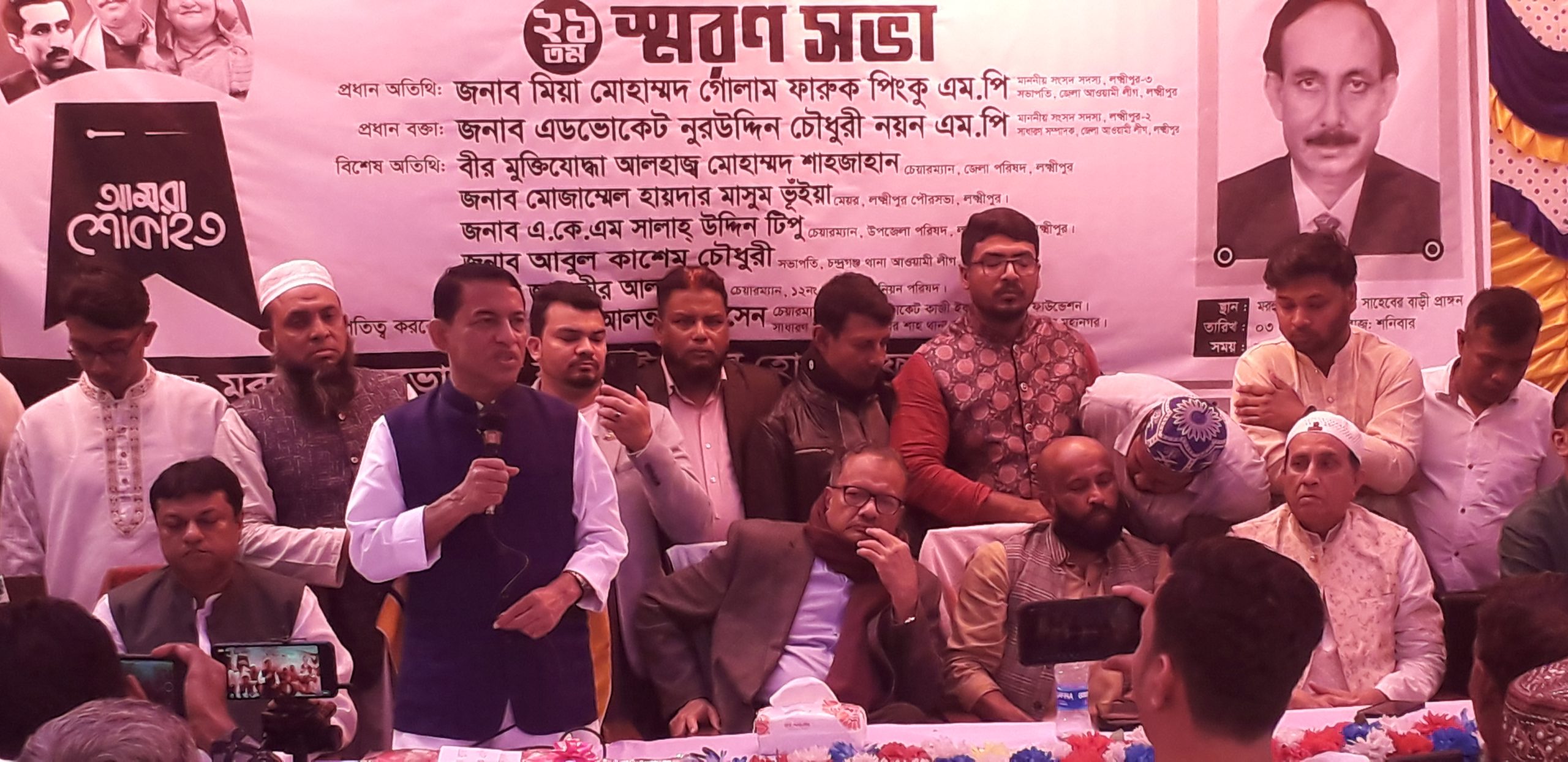 লক্ষ্মীপুরে কাজী ইকাবালের স্মরণ সভা অনুষ্ঠিত।