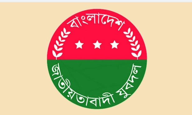 লক্ষ্মীপুরে যুবদলের ৪ নেতা বহিষ্কার।