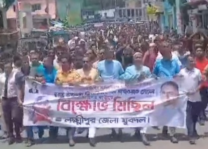 স্বরাষ্ট মন্ত্রণালয়ের উপদেষ্টার পদত্যাগের দাবিতে লক্ষ্মীপুর জেলা যুবদলের বিক্ষোভ মিছিল।